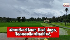कोकणातील खेडेगावात  दिल्ली, बंगळुरू, हैदराबादमधील श्रीमतांची घरं; सिंधुदुर्ग जिल्ह्यात 900 कोटींच्या जमीनीचे बेकायदा व्यवहार 