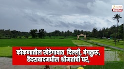 कोकणातील खेडेगावात  दिल्ली, बंगळुरू, हैदराबादमधील श्रीमतांची घरं; सिंधुदुर्ग जिल्ह्यात 900 कोटींच्या जमीनीचे बेकायदा व्यवहार 