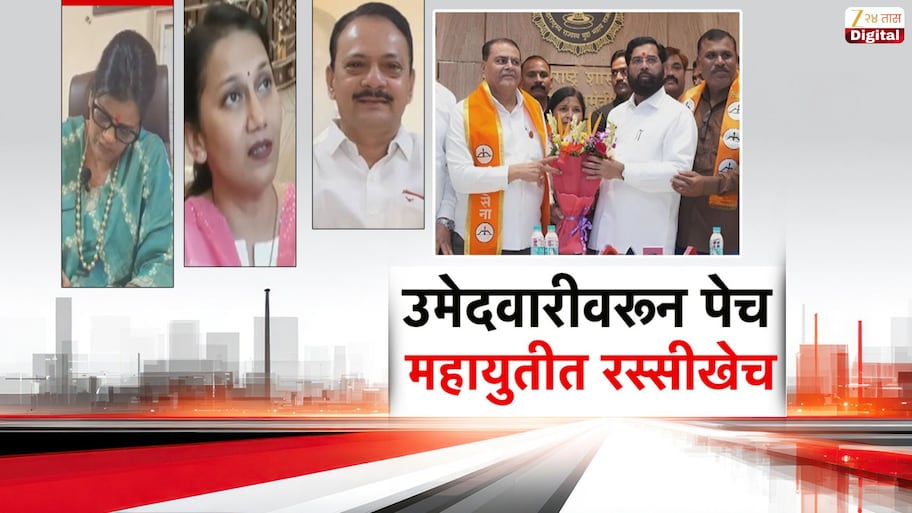 अमरावती विभाग शिक्षक मतदारसंघाच्या निवडणुकीचा बिगुल वाजल! ठाकरे गटाकडून उमेदवाराचे नाव जाहीर 