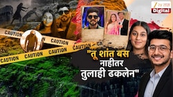 केतन अग्रवाल मृत्यू प्रकरणातील सर्वात मोठा पुरावा; लोहगडावर केतनसोबत नेमकं काय घडलं ते सर्व प्रत्यक्षात पाहणारा व्यक्ती 