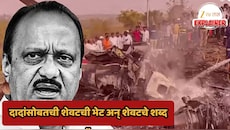 विलिनीकरणाबाबत अजित पवार बोलत होते अन्..., अपघाताआधी देवगिरी ते एयरपोर्ट प्रवासादरम्यान नेमकं काय झालं? सुधीर राऊतांनी सांगितली कहाणी