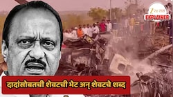 विलिनीकरणाबाबत अजित पवार बोलत होते अन्..., अपघाताआधी देवगिरी ते एयरपोर्ट प्रवासादरम्यान नेमकं काय झालं? सुधीर राऊतांनी सांगितली कहाणी