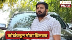 निलेश घायवळ बाबत मोठी अपडेट! कोर्टाकडून मोठा निर्णय, नेमकं काय झालं?