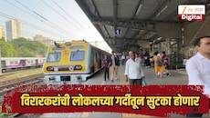 विरारकरांची लोकलच्या गर्दीतून सुटका होणार, बोरीवली स्थानकात मोठे बदल, नागरिकांचा प्रवास आरामदायी होणार