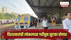 विरारकरांची लोकलच्या गर्दीतून सुटका होणार, बोरीवली स्थानकात मोठे बदल, नागरिकांचा प्रवास आरामदायी होणार