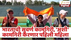 भारताला आशियाई खेळांमध्ये ऐतिहासिक सुवर्ण मेडल मिळवून देणारी कोण आहे नीरू धांडा?