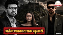 Explained : केतन अग्रवाल प्रकरणात सियाच्या चुलत भावाचं कनेक्शन समोर, केतनला लोहगडावरून ढकलल्यानंतर मिसळपावावर ताव अन् बंगळुरुमध्ये धक्कादायक कृत्य...