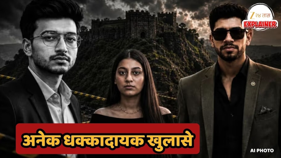 Explained : केतन अग्रवाल प्रकरणात सियाच्या चुलत भावाचं कनेक्शन समोर, केतनला लोहगडावरून ढकलल्यानंतर मिसळपावावर ताव अन् बंगळुरुमध्ये धक्कादायक कृत्य...