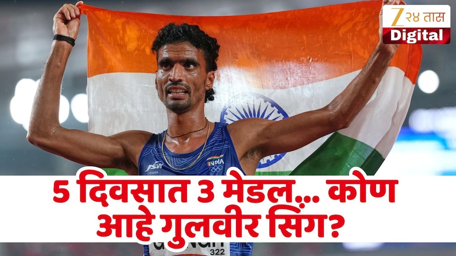 5 दिवसात 3 मेडल... आशियाई खेळांमध्ये केली ऐतिहासिक कामगिरी! कोण आहे गुलवीर सिंग?