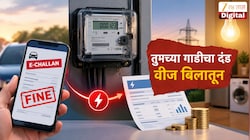 वीज बिलात ट्रॅफिक दंड जोडण्याची सुप्रीम कोर्टाच्या सूचना; थकबाकीदार वाहनांवर निर्बंधांचा प्रस्ताव