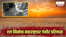 एल निनोचा महाराष्ट्रासह भारतावर गंभीर परिणाम, अन्नधान्याची टंचाई जाणवणार, काय घडणार नेमकं? 