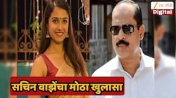 दिशा सालियन प्रकरणात महत्त्वाची अपडेट! सचिन वाझेंचा मोठा खुलासा, एनआयए कोर्टाला सांगितलं...
