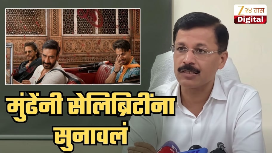 आधी स्वत: गुटखा खा, तुमच्या मुलांना सवय लावा आणि मग...; तुकाराम मुंढेंनी सेलिब्रिटींना थेट सुनावलं