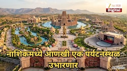 नाशिकमध्ये आणखी एक पर्यटनस्थळ उभारणार, अध्यात्माशी थेट संबंध; कुंभमेळ्यासाठी.... 
