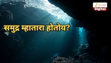 समुद्र म्हातारा होतोय? प्रशांत महासागरातील 'या' बदलांना वाढवलं जगाचं टेन्शन, खोल पाण्याचे वय... 
