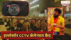 5 जणांची फिल्डिंग, ऑफिसमध्ये घुसून प्रदीप पुर्णेकरांवर..., हादरवणारा CCTV  सीसीटीव्ही संपूर्ण घटना समोर