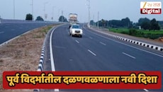 पूर्व विदर्भाच्या विकासासाठी 42 हजार कोटींची मंजुरी! नागपूर ते गोंदियासह कोणत्या शहराला होणार फायदा?