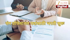 SAIL Recruitment 2026: यंग प्रोफेशनल पदांसाठी भरती सुरू; 15 ऑक्टोबरपर्यंत करा अर्ज