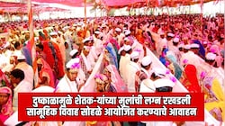 दुष्काळामुळे शेतक-यांच्या मुलांची लग्न रखडली; सामूहिक विवाह सोहळे आयोजित करण्याचे संभाजीनगरच्या विभागीय आयुक्तांचं आवाहन