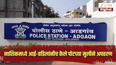 नाशिकमध्ये आई-वडिलांनीच केले पोटच्या मुलीने अपहरण, कारण हादरवणारे
