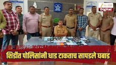 झारखंडवरुन आले अन् शिर्डीत भाड्याने रूम घेऊन राहू लागले, पोलिसांनी धाड टाकताच सापडले घबाड