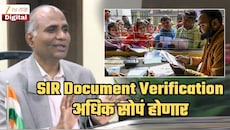 महाराष्ट्रातील SIR Document Verification होणार अधिक सोपं; नवीन आदेशांमुळे सर्वसामान्यांना मोठा दिलासा
