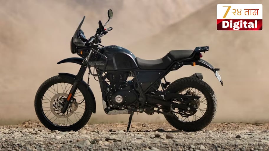 Royal Enfield च्या या बाईकला तुफान मागणी, कंपनीला थांबवावी लागली बुकिंग, काय आहे इतकं खास?