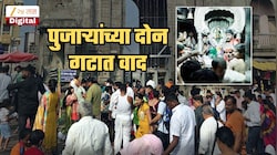 भोपे Vs पाळीकर... नवरात्रोत्सवाच्या तोंडावरच पुजाऱ्यांमध्ये राडा; तुळजाभवानी मंदिरात सुरु झालेला नेमका वाद काय?