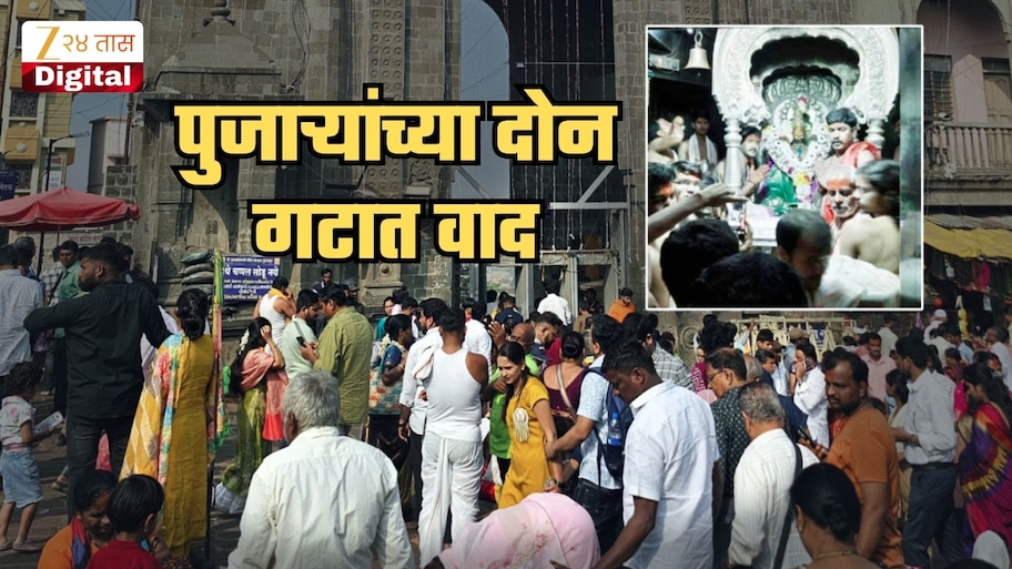 भोपे Vs पाळीकर... नवरात्रोत्सवाच्या तोंडावरच पुजाऱ्यांमध्ये राडा; तुळजाभवानी मंदिरात सुरु झालेला नेमका वाद काय?
