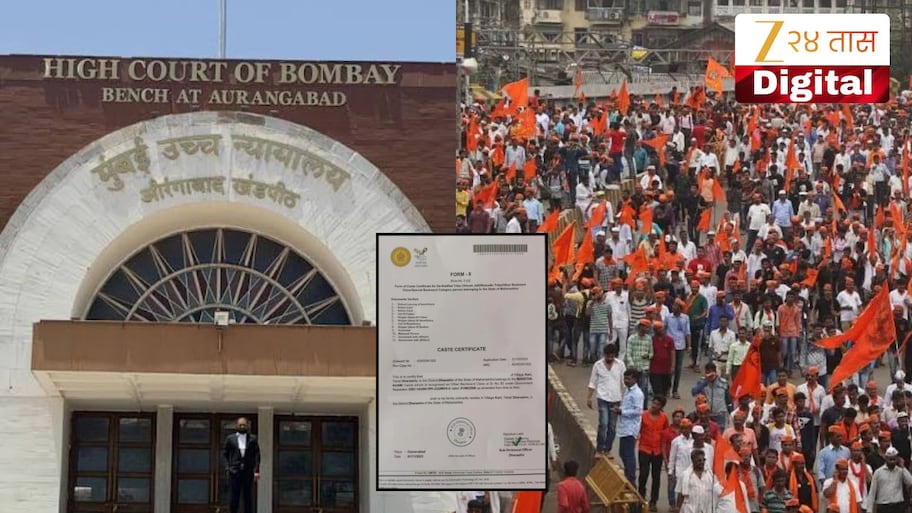 कुणबी जातप्रमाणपत्र अवैध ठरलेल्या याचिकाकर्त्यांना धक्का! मुंबई हायकोर्टाने फेटाळली याचिका
