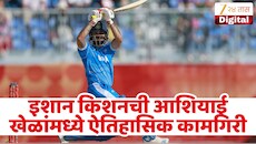 आशियाई खेळांमध्ये इशान किशनची ऐतिहासिक कामगिरी, युवराज सिंगला टाकलं मागे!