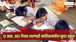 400 पर्यंतचे पाढे पाठ, दोन्ही हातांनी लिखाण; इंटरनॅशनल स्कूललाही लाजवेल अशी नाशिकची मराठी शाळा