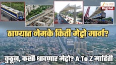 ठाण्यातून नेमक्या किती मार्गांवर धावणार मेट्रो? कसा असणार रूट? 99% ठाणेकरांनाच नाही कल्पना