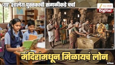 मंदिरामध्ये मिळायचं लोन, शालेय इतिहासाच्या पुस्तकात उल्लेख; मंदिरांचं मशिदीमध्ये रूपांतर झाल्याचाही दावा