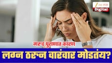 लग्न ठरतंय पण वारंवार मोडतंय? गरुड पुराणानुसार 'ही' कारणं असू शकतात; आताच घ्या जाणून!