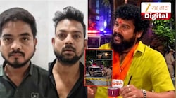 प्रदीप पुर्णेकर हत्या प्रकरणी मोठी कारवाई! फरार दोन मुख्य आरोपींनाही अटक; गोव्याला पळून जाताना कर्नाळा अभयारण्यात ठोकल्या बेड्या