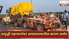 40 रुपयांचा टोल वाचवण्यासाठी 7 जणांनी समृद्धी महामार्गावर गमावला जीव, टोलनाक्यावरील वाद अन् पुढच्या क्षणी...