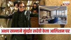 अक्षय खन्नाने मुंबईत खरेदी केला आलिशान फ्लॅट, किंमत वाचून तोंडात बोटं घालाल