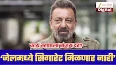 जेलमध्ये सिगारेट मिळणार नाही म्हणताच संजय दत्तच्या भन्नाट उत्तराने अधिकाऱ्यांनाही बसला धक्का!