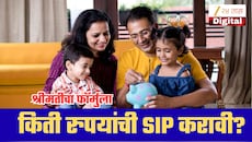 महिन्याला 40-50हजार रुपये कमावता? मग SIP मध्ये किती पैसे गुंतवायचे, तज्ज्ञांनी सांगितला फॉर्म्युला!