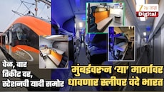मुंबईवरुन ‘या’ मार्गावर धावणार स्लीपर वंदे भारत; प्रवासाचे 8 तास वाचणार! पाहा Timetable, तिकीट दर, स्टेशन्सची यादी