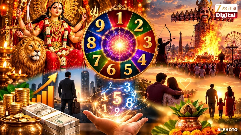 Monthly Numerology October 2026 : पैसा..नोकरी..नातेसंबंध..प्रेम..? नवरात्र, दसराच्या ऑक्टोबर महिना तुमच्यासाठी कसा?