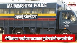 पोलिसांच्या गस्तीच्या वाहनातच गुन्हेगारांनी बनवली; पोलिसांच्या कार्यपद्धतीवर सवाल