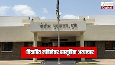 विवाहित महिलेवर सामूहिक अत्याचार;  संपूर्ण प्रकरण समजल्यावर पोलिसही चक्रावले