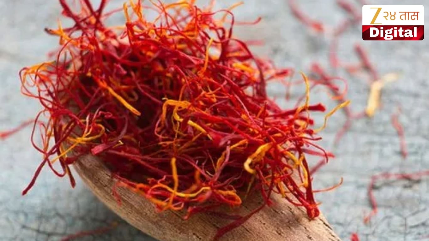 how to check saffron