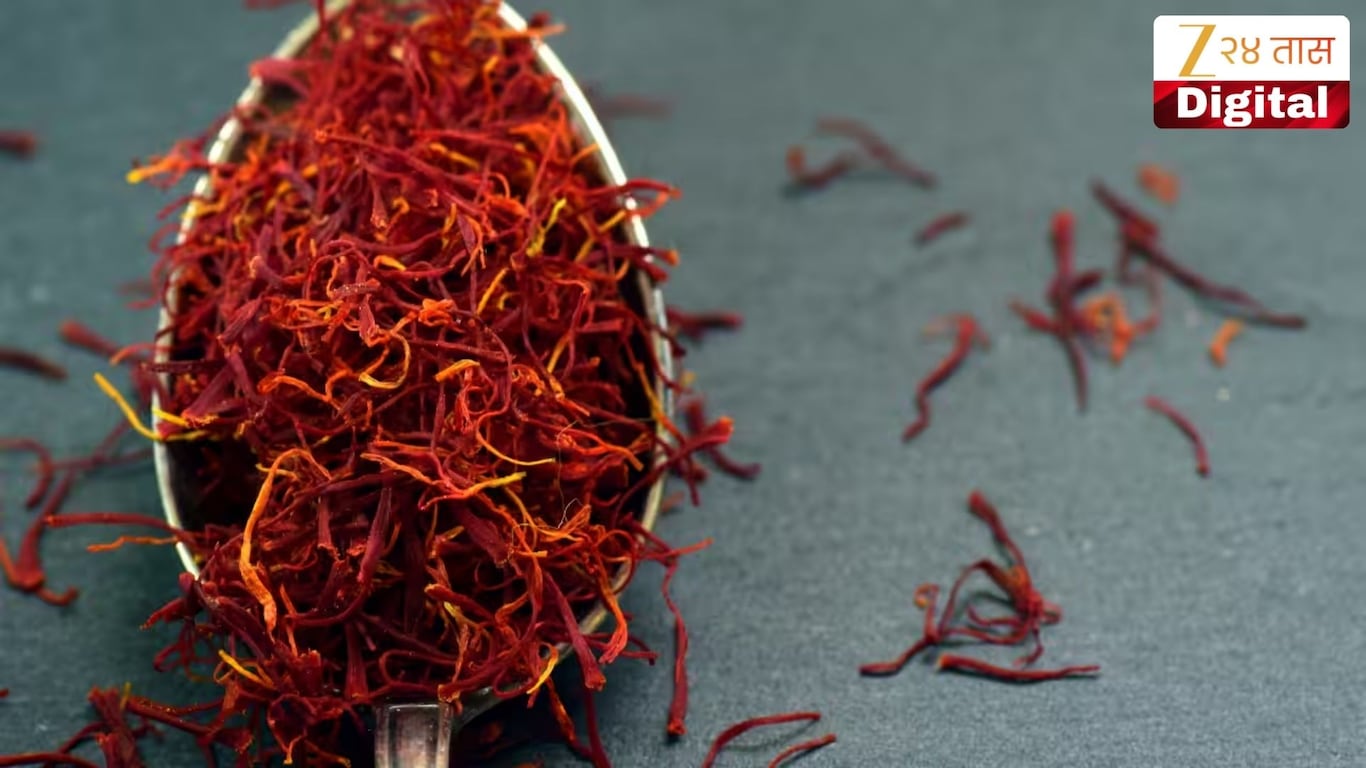 how to check saffron