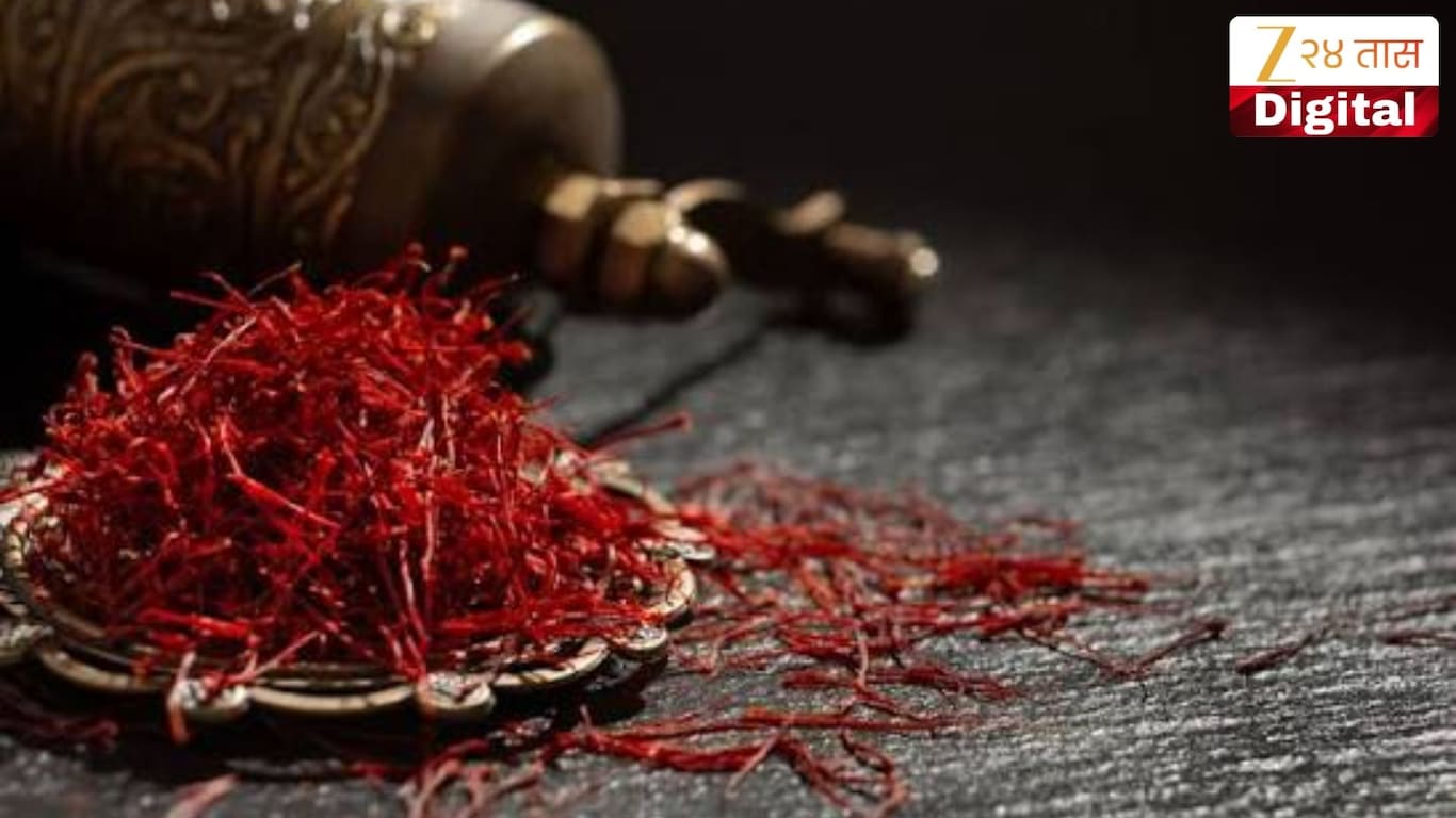 how to check saffron