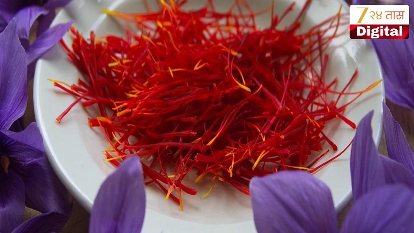 how to check saffron