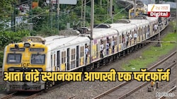 मुंबईकरांसाठी महत्त्वाची बातमी, सहाव्या मार्गिकेच्या कामाला वेग, आता वांद्रे स्थानकात आणखी एक प्लॅटफॉर्म