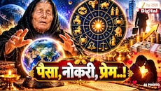 पैसा, नोकरी, प्रेम..! 2026 चे शेवटचे 3 महिने 5 राशीच्या लोकांसाठी धनलाभाचे,  बाबा वेंगाची भविष्यवाणी
